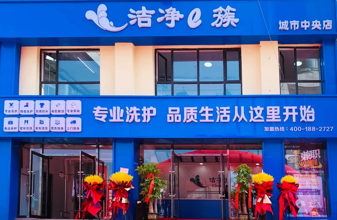 大家好，我的兄弟品牌-洁净e簇诞生了，戳我有福利>>