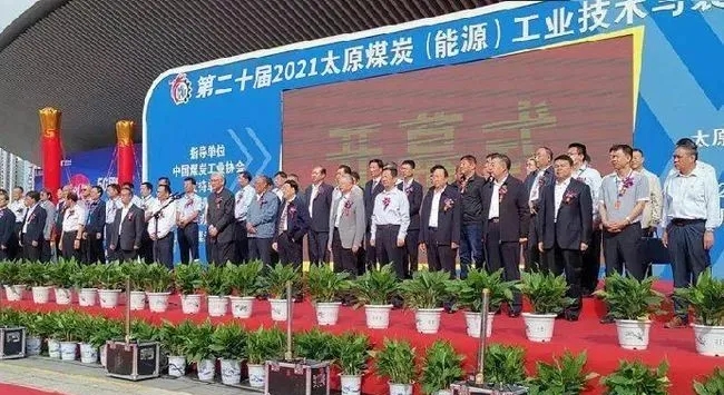 助力煤博，服务三晋，润洁在行动！