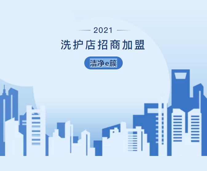 洗护店招商加盟，强势出击！